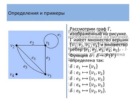 Примеры определения пути