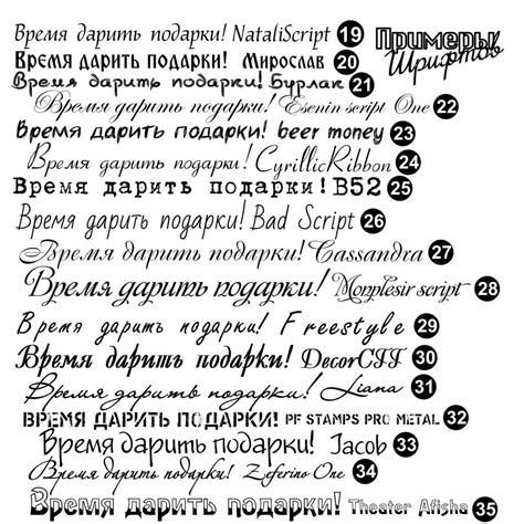 Примеры оригинальных шрифтов для ручного письма