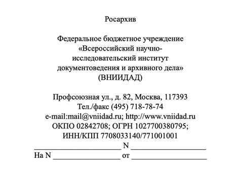 Примеры оформления вестника по ГОСТ