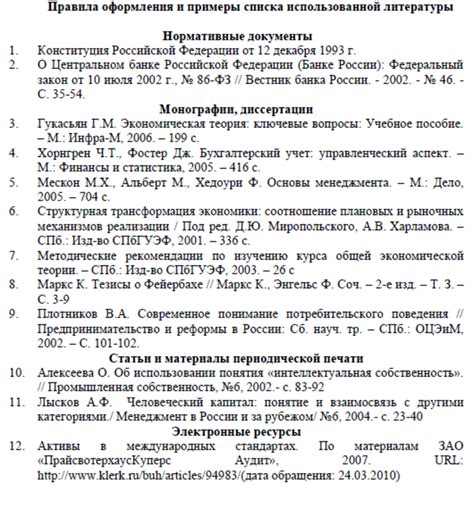 Примеры оформления отчета по ГОСТу 2022