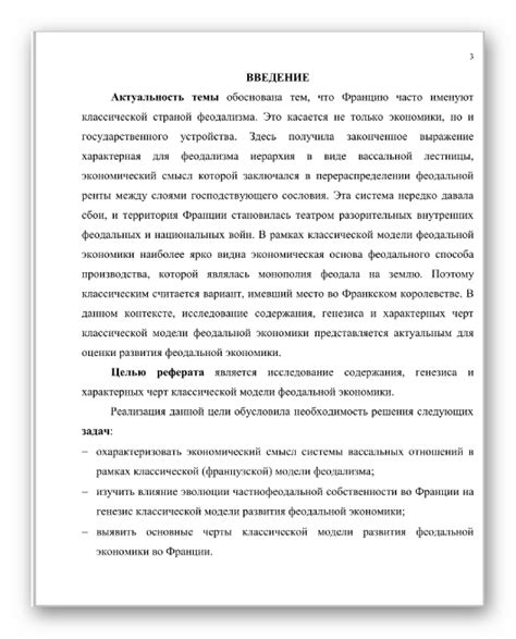Примеры письменной работы в образце реферата