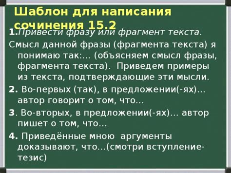 Примеры подтверждающие фразу
