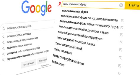 Примеры поисковых запросов для точных результатов