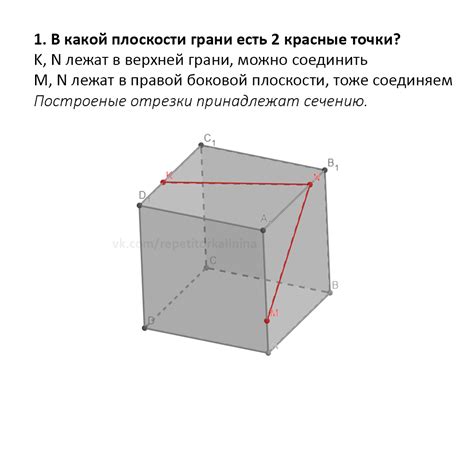 Примеры построения сечения куба в практике ProExpert