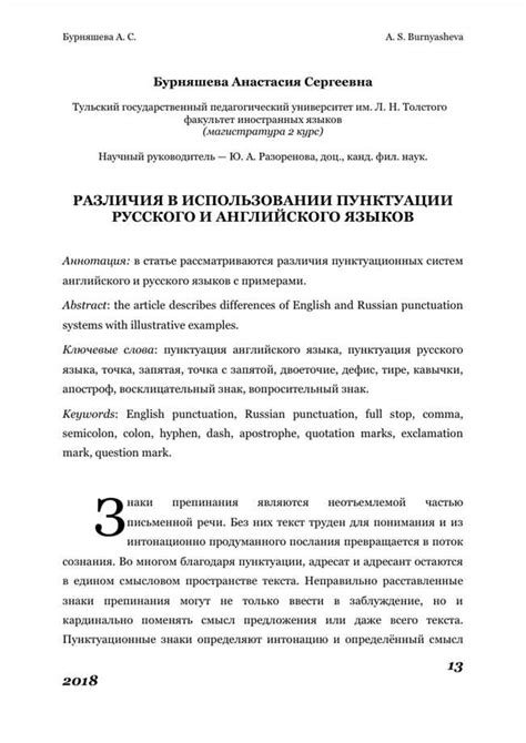 Примеры правильного применения запятых