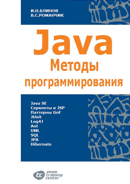 Примеры практического применения Java сканера