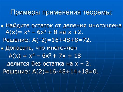 Примеры применения косинусной теоремы