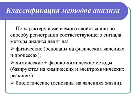 Примеры применения методов анализа пектинов в воде