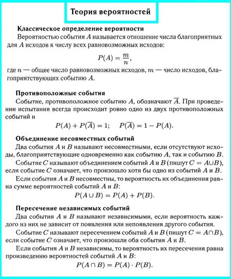 Примеры применения методов вероятности