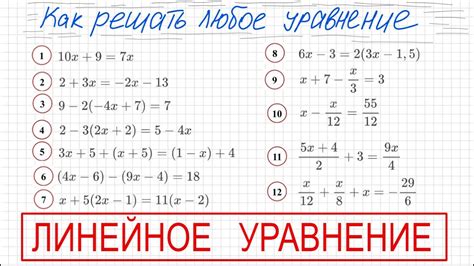 Примеры применения уравнения уровня 120 в математике