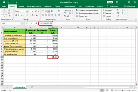 Примеры применения формулы Индекс в Excel