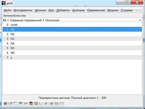 Примеры применения ARMA модели в GRETL