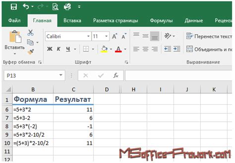 Примеры простых формул Excel