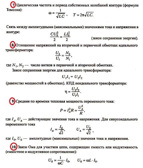Примеры расчета амплитуды колебаний в различных ситуациях