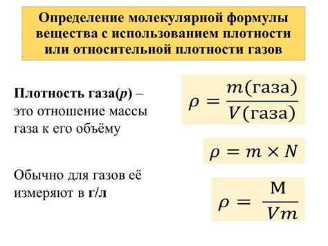 Примеры расчета плотности газа