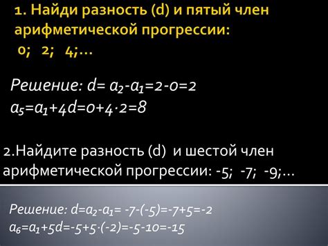 Примеры расчета суммы чисел арифметической прогрессии