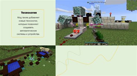 Примеры самых популярных модов для Minecraft PE