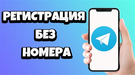 Примеры создания номера в Телеграмме