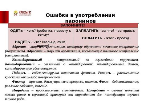 Примеры употребления "пятачок" и "пятачёк" в текстах разного стиля