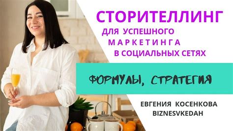 Примеры успешного маркетинга в социальных сетях