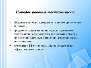 Примеры успешного применения класса брони