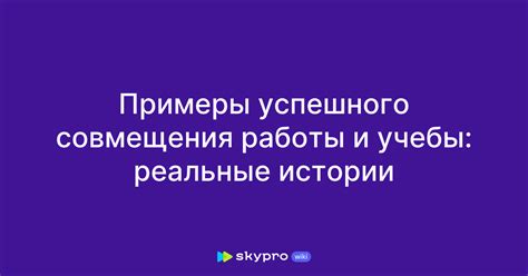Примеры успешного применения плюс-минус: реальные истории