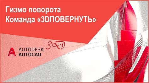 Примеры успешного расширения функционала гизмо в 3D Max