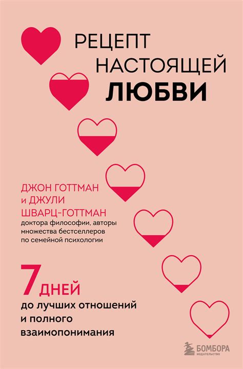 Примеры успешных отношений и истории настоящей любви