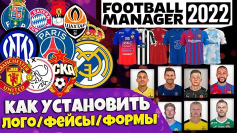 Примеры успешных тактик в Футбольном Менеджере 2022