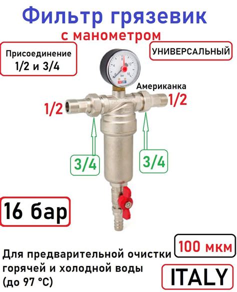 Примеры эффективности фильтра очистки воды с манометром в реальных условиях