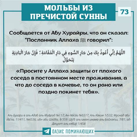 Примеры эффективных дуа из Корана и Сунны
