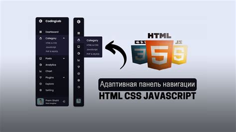Пример боковой панели с меню