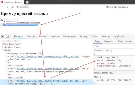 Пример изменения цвета ссылки при наведении в HTML