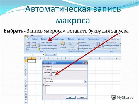 Пример использования макроса для добавления ведущего нуля