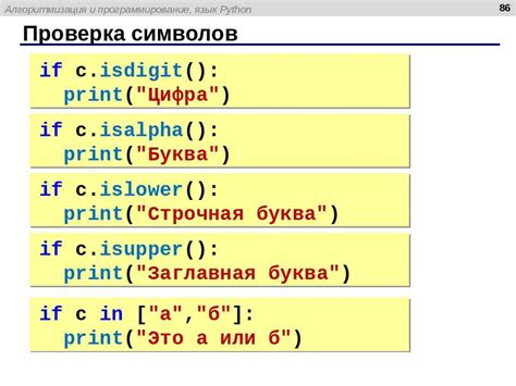 Пример использования метода strip() для удаления переноса строки