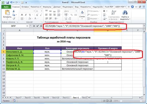 Пример использования множественного условия в Excel