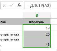 Пример использования функции LEN для подсчета символов