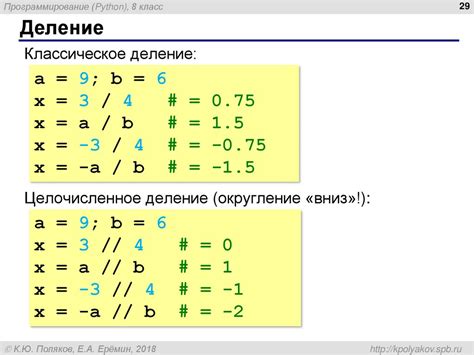 Пример использования чисел с промежутком в Питоне