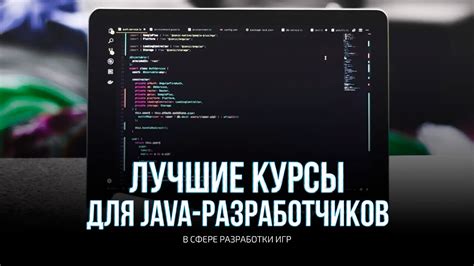 Пример использования Atomic Java в разработке игр