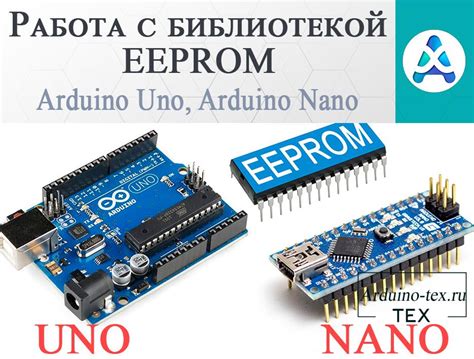 Пример кода для очистки памяти EEPROM Arduino