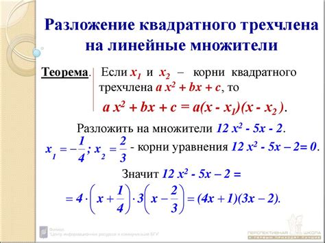 Пример нахождения производной числа в степени квадратного уравнения