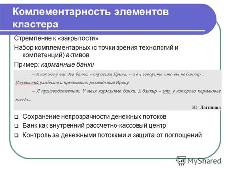 Пример непрозрачности и несправедливости