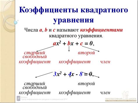 Пример определения коэффициентов уравнения