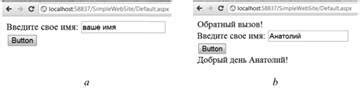 Пример простой формы