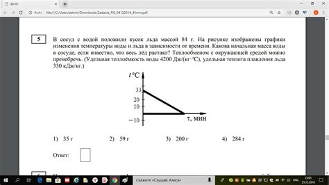 Пример рассчета массы льда
