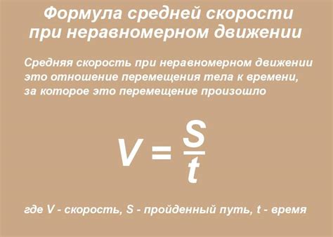 Пример расчета средней скорости