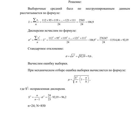 Пример решения задачи: