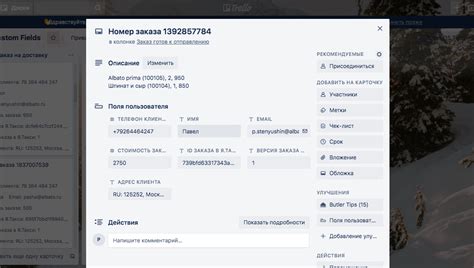 Пример формы с дополнительными полями
