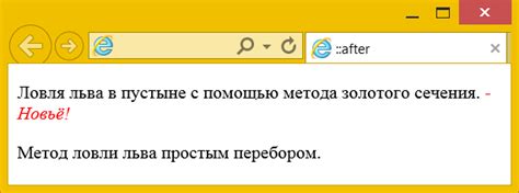 Пример 1: Добавление значка с помощью псевдоэлемента ::before