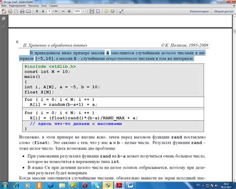 Пример 1: Заполнение массива случайными числами с использованием класса Random